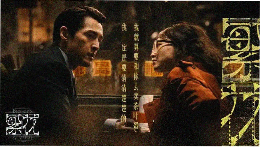 雾港档案馆 专题首映